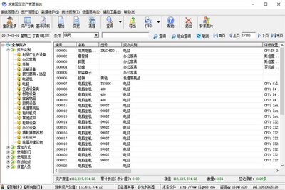 優(yōu)化資產(chǎn)管理，賦能企業(yè)發(fā)展 求索固定資產(chǎn)管理系統(tǒng)全解析