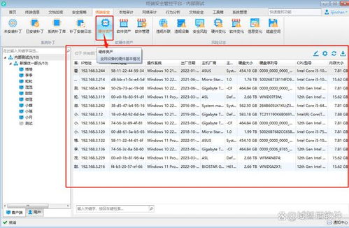 企業資產管理權威指南 定義、核心與實施路徑